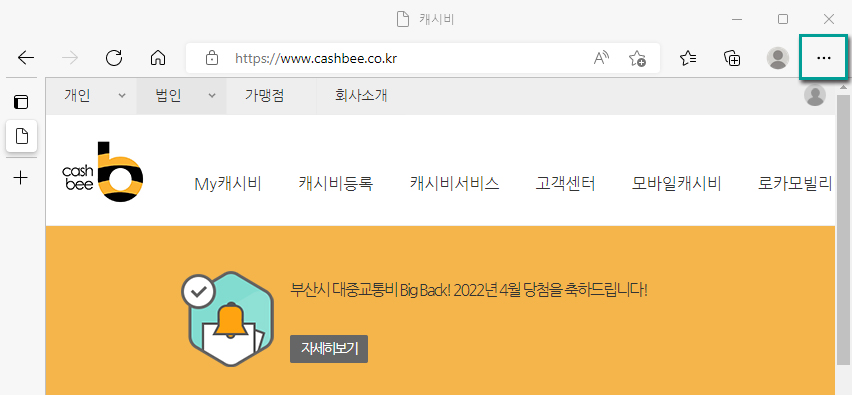 캐시비 메인화면