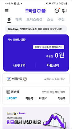 신청 완료 앱화면 예시