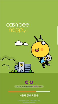 (app 로딩화면)cashbee//happy//cu(로고)//24시간 언제 어디서나 모바일캐시비//사용자 정보 확인 중